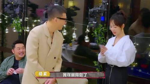 孙红雷吃瓜杨紫视频,欢乐互动引网友热议
