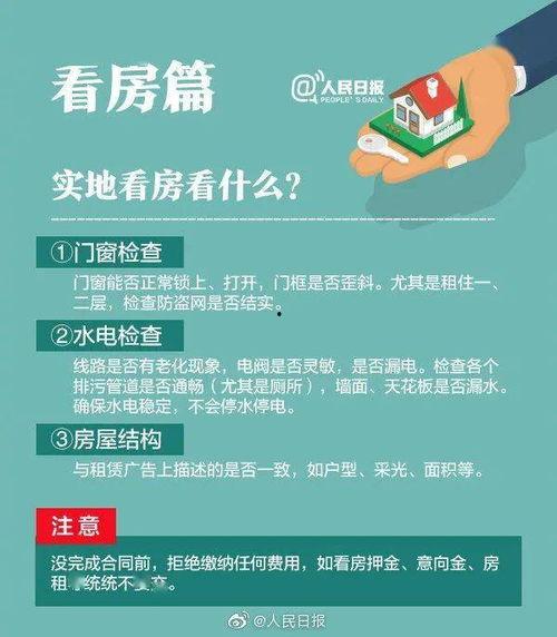 头条租房有什么用,便捷生活，轻松租房新选择