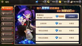 龙之谷明星基金限时么,投资盛宴即将开启！