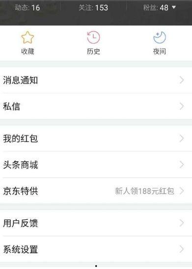 好友怎么加入头条粉丝团,轻松加入头条粉丝团，共赴精彩内容之旅