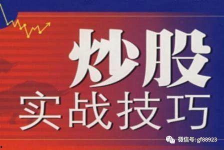 10大炒股原则头条,揭秘股市制胜之道