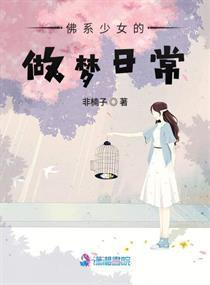 吃瓜的佛系少女,随遇而安的青春态度