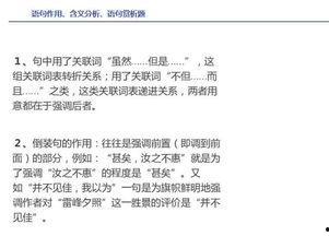 微头条语文阅读答题技巧,轻松提升解题能力