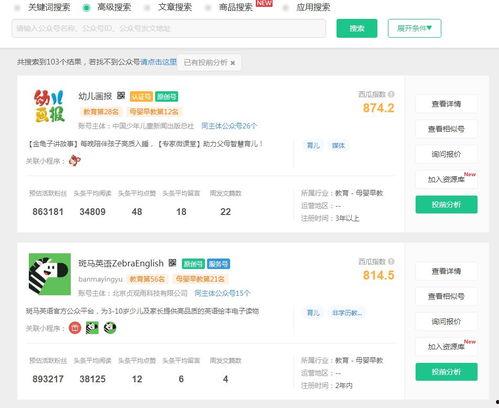 头条留言有搜索,揭秘网友留言背后的搜索秘密