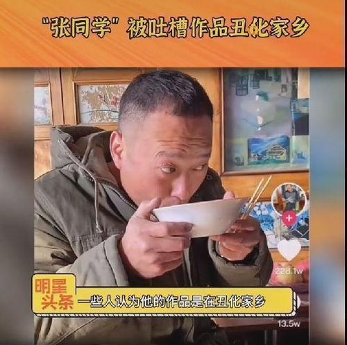 张同学网红引发争议,争议与反思