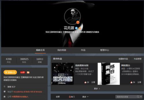 黑客爆料图片大全集视频,图片大全集视频深度解析