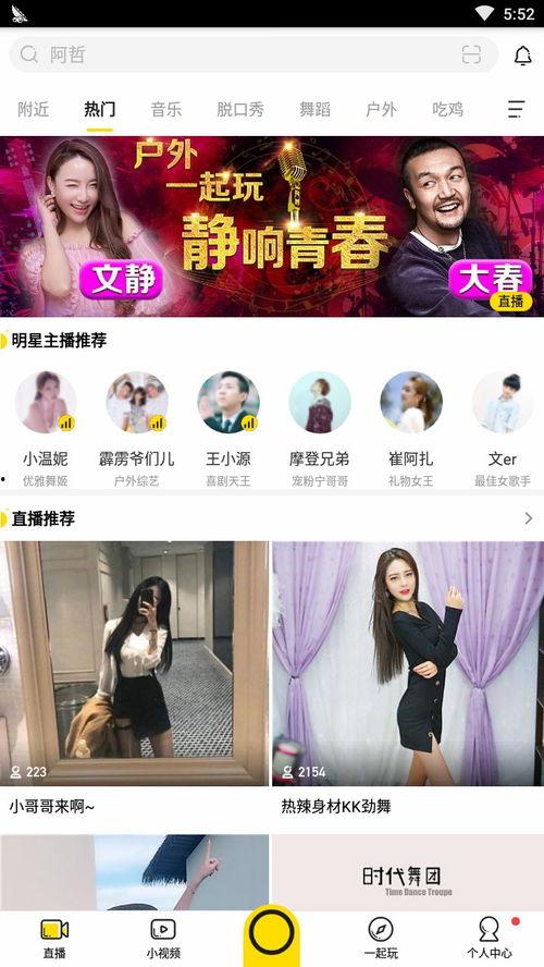 网红喊麦用什么软件,一键生成，热门软件大揭秘！