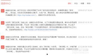 头条号转正条件,掌握这些条件，轻松迈向成功之路！